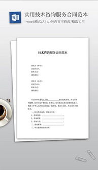 全方位技術(shù)咨詢解決方案 文檔、素材與設(shè)計(jì)模板