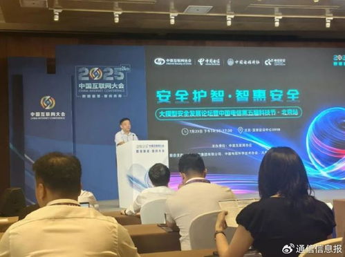 從技術(shù)突圍到生態(tài)共建 中國電信智啟大模型安全未來技術(shù)咨詢