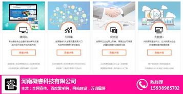 凝睿科技攜手鄭州易站通 為企業(yè)數(shù)字化轉型提供一站式技術解決方案