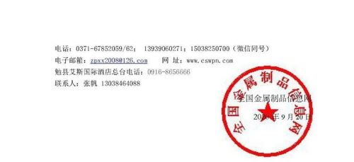 2020年全國金屬制品行業(yè)技術信息交流會會議通知