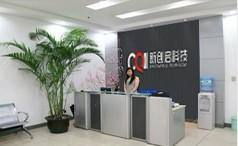 深圳市新創(chuàng)啟網絡科技 技術咨詢賦能企業(yè)數(shù)字化轉型